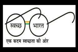 स्वच्छ भारत मोहिमेत बँकांनी पुढाकार घ्यावा