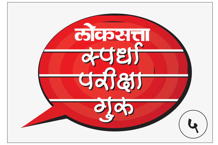 यूपीएससी २०१६ : इतिहासाच्या अभ्यासाची रणनीती