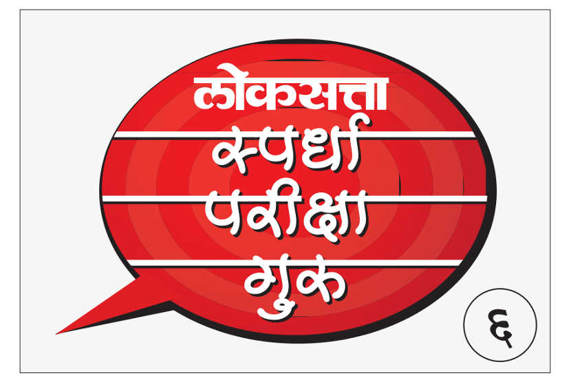 यूपीएससी : इतिहासाच्या अभ्यासाची रणनीती