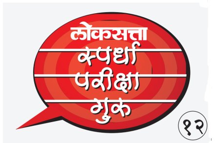 एमपीएससी : अशाब्दिक बुद्धिमत्ता (Non Verbal Reasoning) एमपीएससी : अशाब्दिक बुद्धिमत्ता (Non Verbal Reasoning)