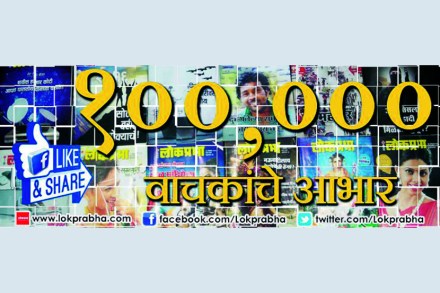 लक्ष्यपूर्ती!