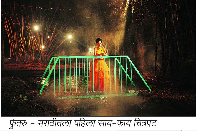 सायफाय, नातेसंबंध आणि दुष्काळ