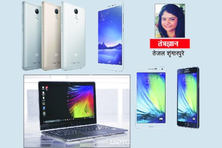 तंत्रज्ञान : स्मार्ट बाजारपेठ