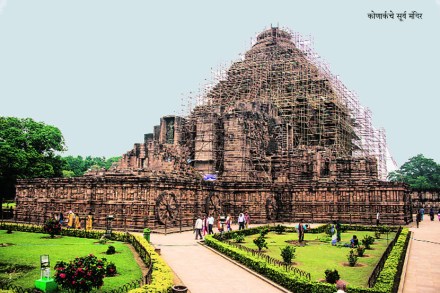 कोणार्कचे सूर्य मंदिर