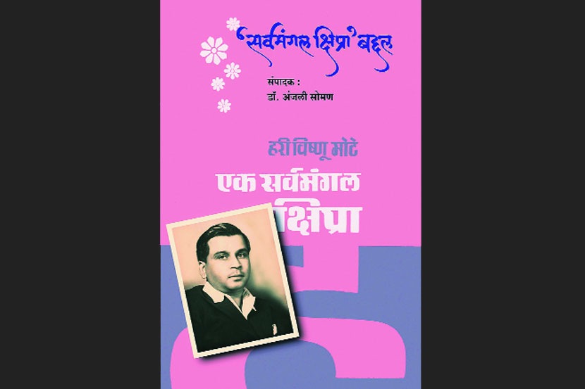 ‘सर्वमंगल क्षिप्रा’बद्दल..