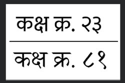 मुद्राक्षरांचे सौंदर्यशास्त्र