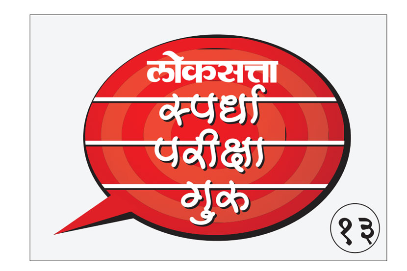 एमपीएससी : अशाब्दिक बुद्धिमत्ता (Non Verbal Reasoning)