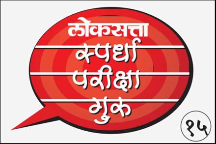 यूपीएससी (१९२० ते १९४७) – कालखंड गांधी युग