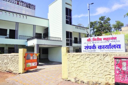 उंटवाडी रस्त्यावरील संपर्क कार्यालय.  