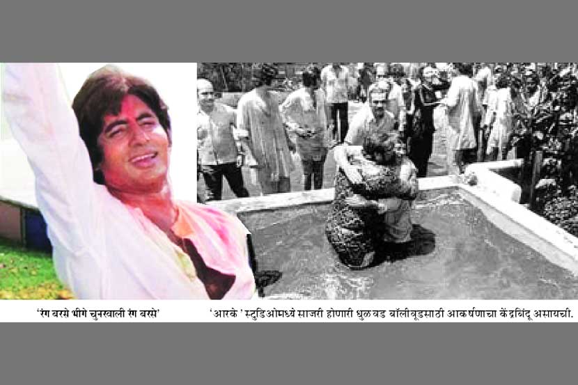 रंग खेळू चला..