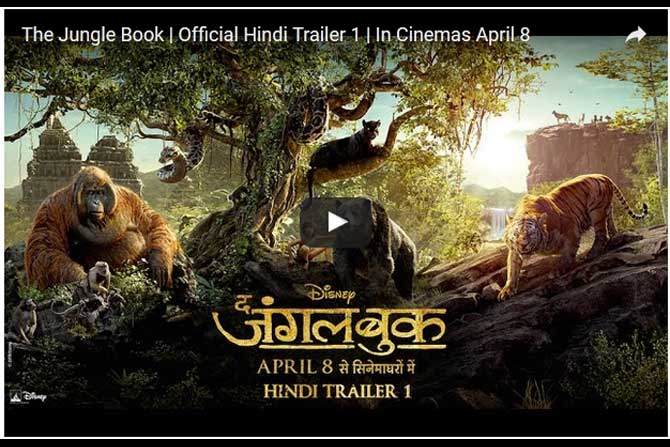VIDEO: नाना पाटेकर, ओम पुरी यांच्या आवाजातील ‘द जंगल बुक’चा ट्रेलर VIDEO: नाना पाटेकर, ओम पुरी यांच्या आवाजातील ‘द जंगल बुक’चा ट्रेलर