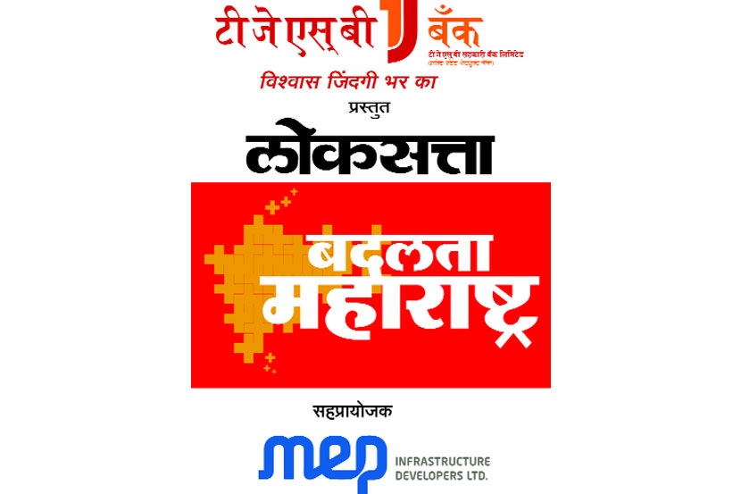 स्त्रीजीवनातील बदलांचा मागोवा