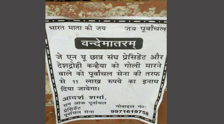 Kanhaiya Kumar , Posters appear in central Delhi , JNU row, Narendra Modi, who shoots dead Kanhaiya Kumar , Loksatta, Loksatta news, marathi, Marathi news Kanhaiya Kumar , Posters appear in central Delhi , JNU row, Narendra Modi, who shoots dead Kanhaiya Kumar , Loksatta, Loksatta news, marathi, Marathi news
