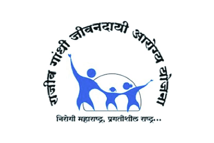 महत्त्वाकांक्षी राजीव गांधी जीवनदायी योजना अडचणीत!