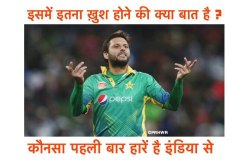 पाकची खिल्ली उडवणा-या मॅसेजेसचा सोशल मिडियावर धुमाकूळ