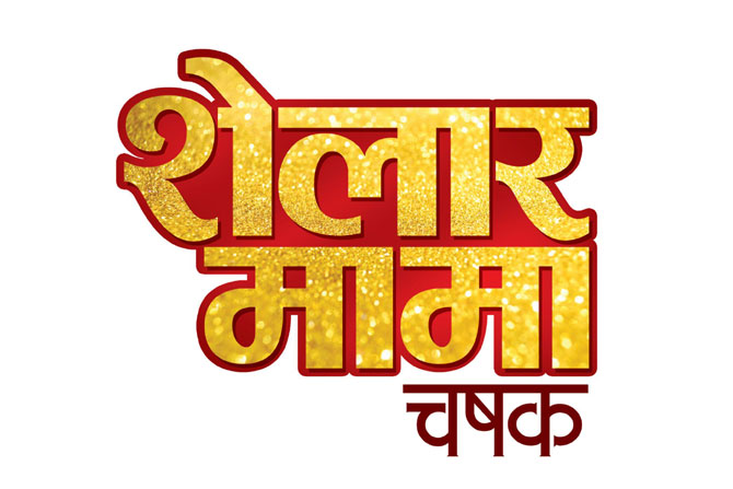 शेलारमामा चषक: कबड्डीसाठी सुशांत शेलारचा पुढाकार शेलारमामा चषक: कबड्डीसाठी सुशांत शेलारचा पुढाकार
