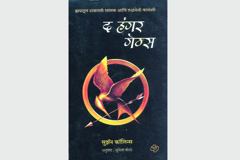 कल्पनातीत थरारयुद्ध