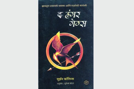 कल्पनातीत थरारयुद्ध