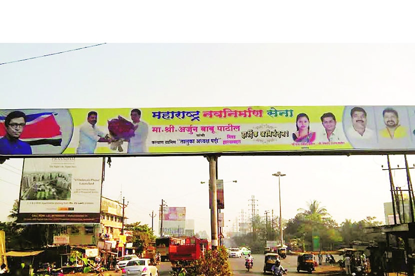 दिशादर्शक फलकांवर वाढदिवसाचे फलक लावण्यात आले आहेत.