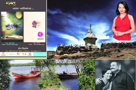 वीकेण्ड विरंगुळा : असंवेदनशीलतेविरोधातील ‘जागर’