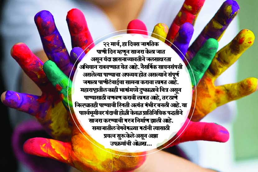 गृहसंकुलांमध्ये ‘प्रातिनिधिक होळी’