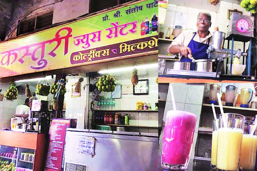 कस्तुरी ज्यूस सेंटर, कस्तुरी ज्यूस सेंटर,