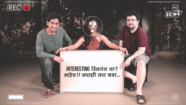 अमेय आणि निपुणसोबत ‘ती’ तरुणी कोण? अमेय आणि निपुणसोबत ‘ती’ तरुणी कोण?