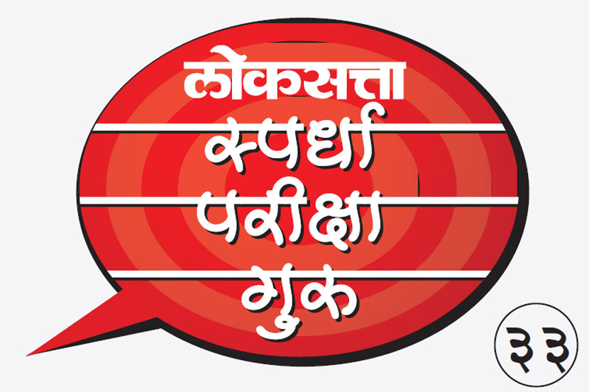 यूपीएससी : जगाचा भूगोल