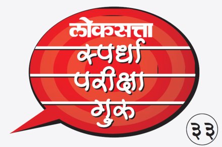 यूपीएससी : जगाचा भूगोल