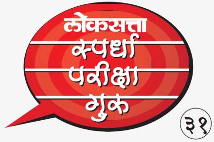 एमपीएससी : स्थानिक स्वराज्य संस्था एमपीएससी : स्थानिक स्वराज्य संस्था