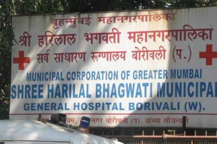 गोरेगावपासून ते अगदी पार विरापर्यंतच्या रुग्णांनी सतत गजबजलेले भगवती रुग्णालय पुन्हा एकदा सुरू होत आहे. गोरेगावपासून ते अगदी पार विरापर्यंतच्या रुग्णांनी सतत गजबजलेले भगवती रुग्णालय पुन्हा एकदा सुरू होत आहे.