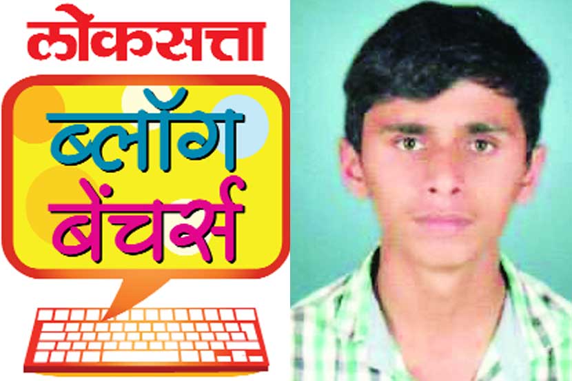 अग्रलेखावर मत नोंदवलेल्या विद्यार्थ्यांपैकी विवेक सावंत अग्रलेखावर मत नोंदवलेल्या विद्यार्थ्यांपैकी विवेक सावंत
