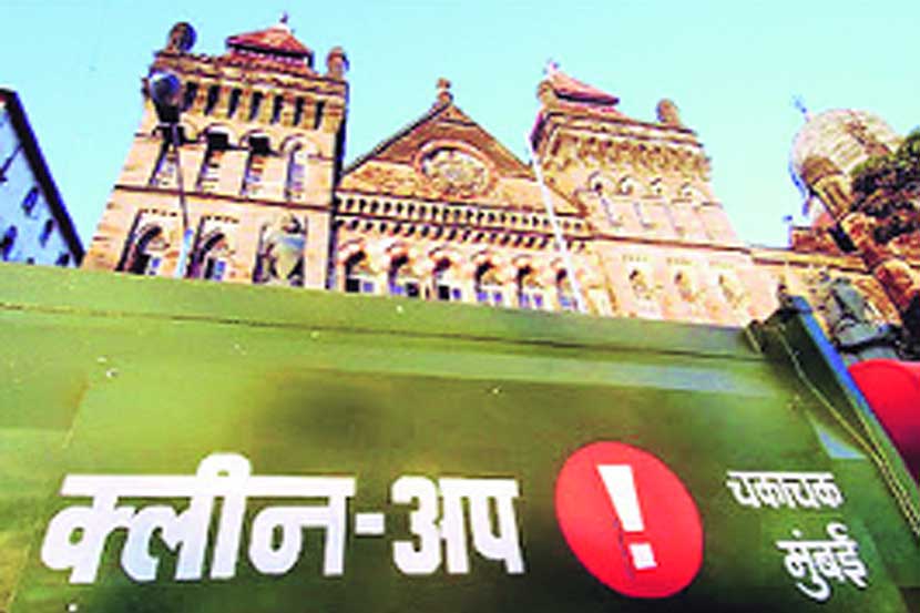  मुंबईत स्वच्छता राखण्यासाठी पालिकेने पुन्हा एकदा ‘क्लीन अप मार्शल’ योजना सुरू करण्याचा निर्णय घेतला आहे.