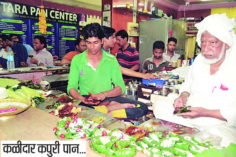 कळीदार कपुरी पान.. कळीदार कपुरी पान..