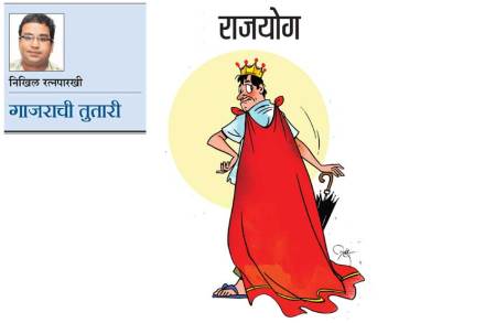 राजयोग राजयोग