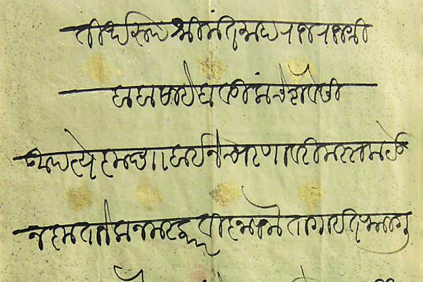 पाईक शिवरायांचा…! - Marathi News | Modi Script Digital Font - Latest ...