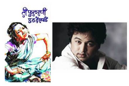 अभिनेता सुबोध भावे याचा वेगळा ‘भावे’ प्रयोग आता ‘ती फुलराणी’ या आगामी चित्रपटातून प्रेक्षकासमोर येणार आहे अभिनेता सुबोध भावे याचा वेगळा ‘भावे’ प्रयोग आता ‘ती फुलराणी’ या आगामी चित्रपटातून प्रेक्षकासमोर येणार आहे