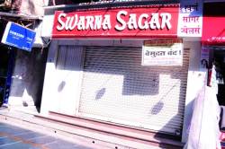 सोनेखरेदीला ‘बंद’चा झाकोळ