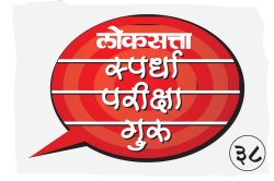 यूपीएससी : मुलाखतीची तयारी