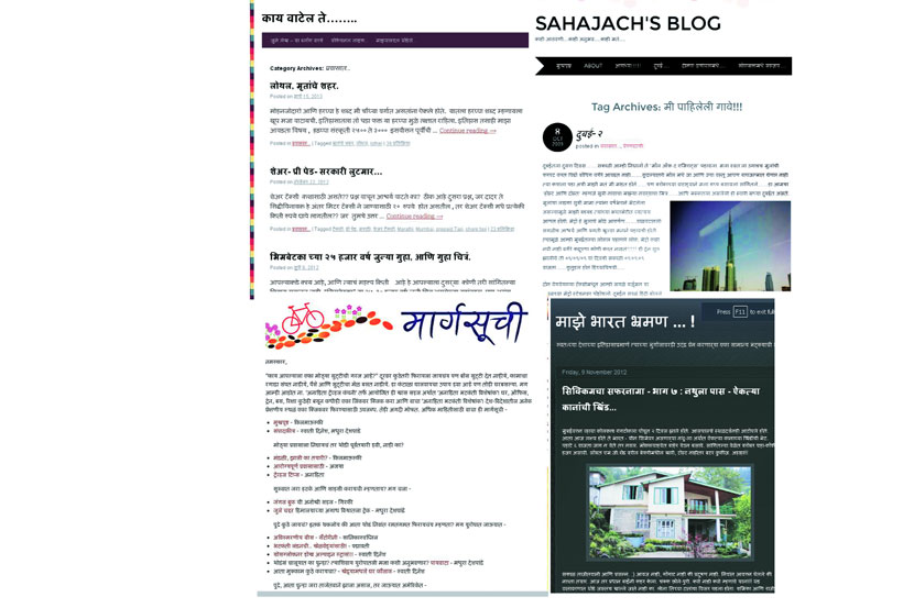 ई-भटक्यांच्या जगात ई-भटक्यांच्या जगात