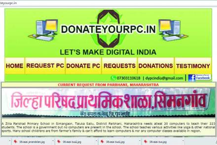 गरीब विद्यार्थ्यांना दात्यांच्या ‘सेकंडहॅण्ड’ संगणकांचा हात गरीब विद्यार्थ्यांना दात्यांच्या ‘सेकंडहॅण्ड’ संगणकांचा हात
