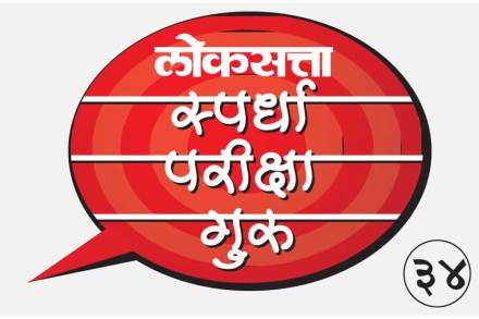 यूपीएससी : जगाचा भूगोल यूपीएससी : जगाचा भूगोल