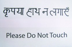 भारतीय भाषा टंकलेखनातील आव्हाने
