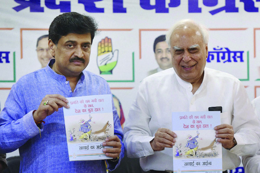 केंद्र सरकारच्या कारभारावर गुरुवारी नवी दिल्लीतील पत्रकार परिषदेत काँग्रेस नेत्यांनी टीकास्त्र सोडले.  केंद्र सरकारच्या कारभारावर गुरुवारी नवी दिल्लीतील पत्रकार परिषदेत काँग्रेस नेत्यांनी टीकास्त्र सोडले.