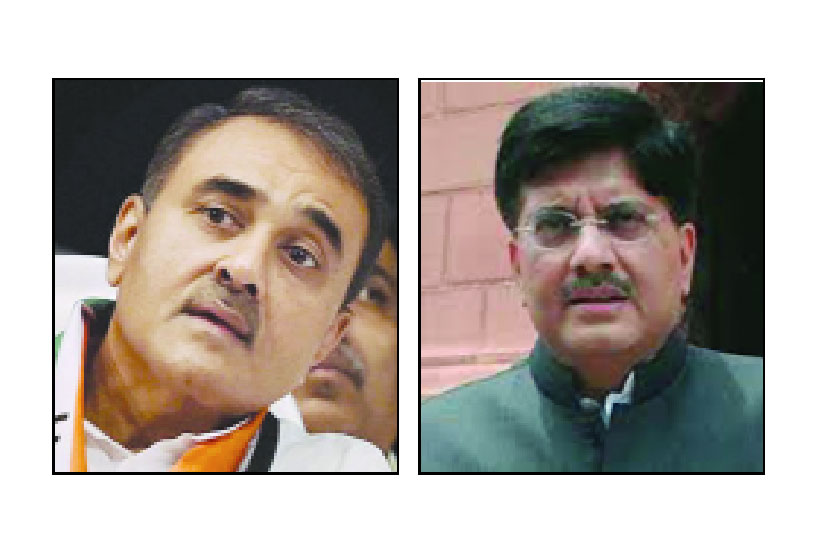 प्रफुल्ल पटेल, पीयूष गोयल 