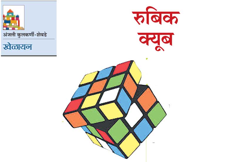 खेळायन : रुबिक क्यूब