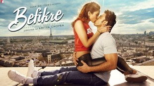 Befikre , song , Bollywood, Ranveer Singh , Vaani Kapoor, french kiss , Loksatta, Loksatta news, Marathi, Marathi news