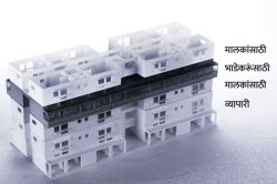 घराच्या त्रिमितीय आलेखापलीकडे