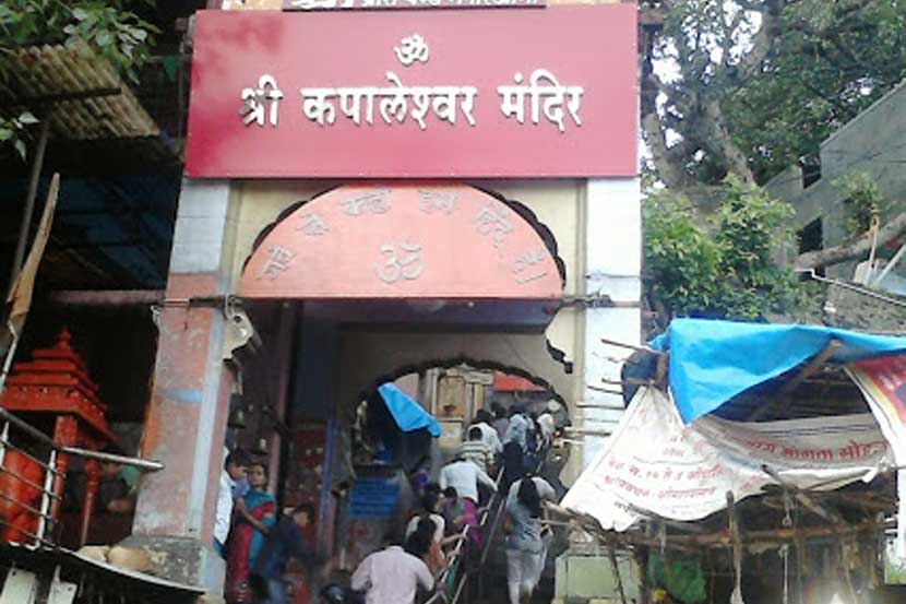 कपालेश्वर मंदिर प्रवेशाला जातीभेदाचा रंग
