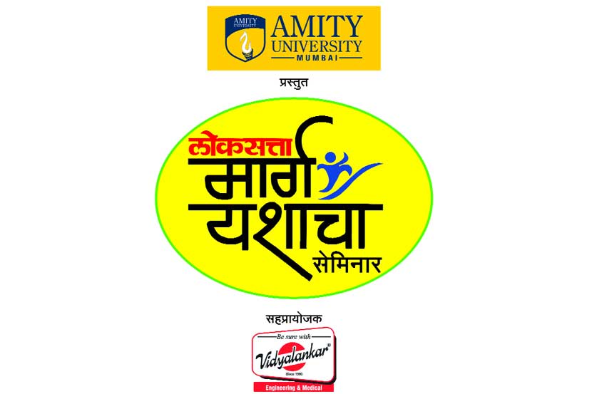 यशाचा मार्ग गवसला
